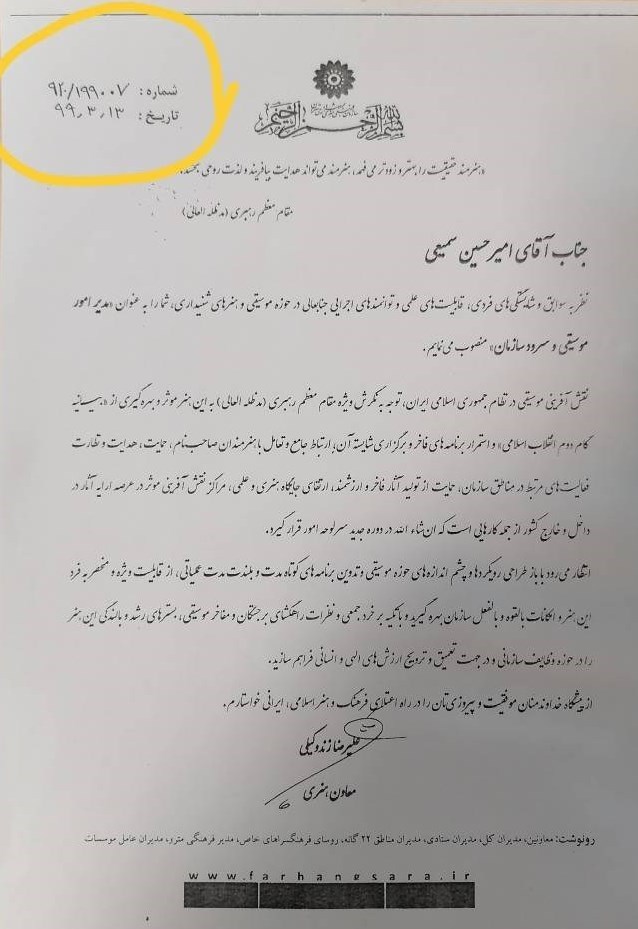 موسیقی ,
