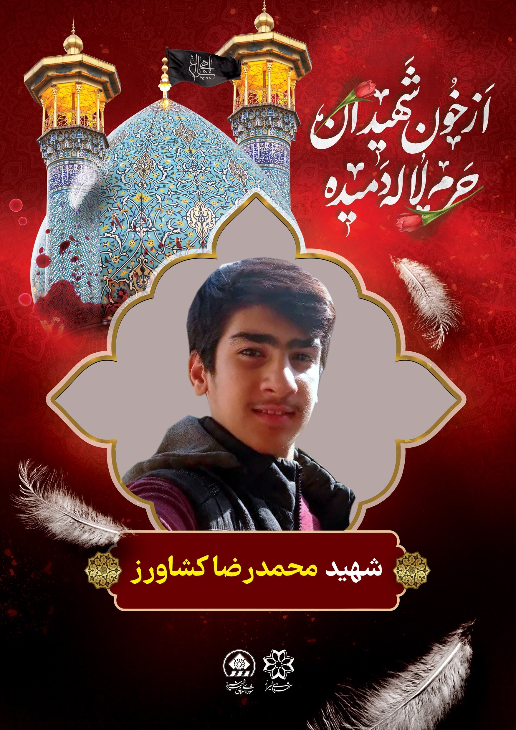 شهدای ترور , حمله تروریستی به شاهچراغ شیراز , 