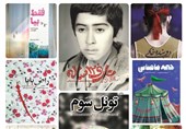 کتاب‌هایی خواندنی برای  نوجوانان /  بزرگ زیستن را از این کودکان بیاموزیم