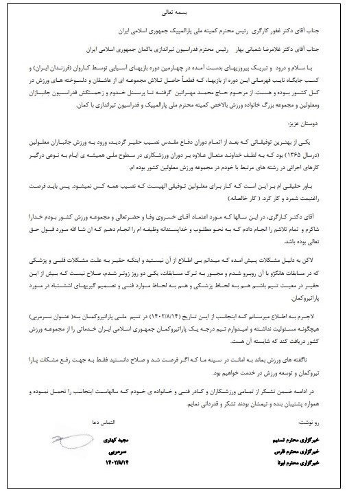 تیراندازی با کمان , 