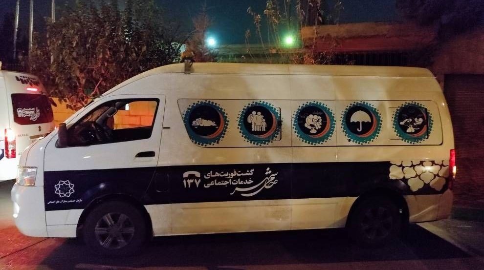 شهرداری تهران ,