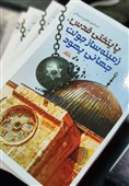 یهود در تدارک جنگ جهانی آرمگدون/ صهیونیسم یهودی تا نظم نوین جهانی