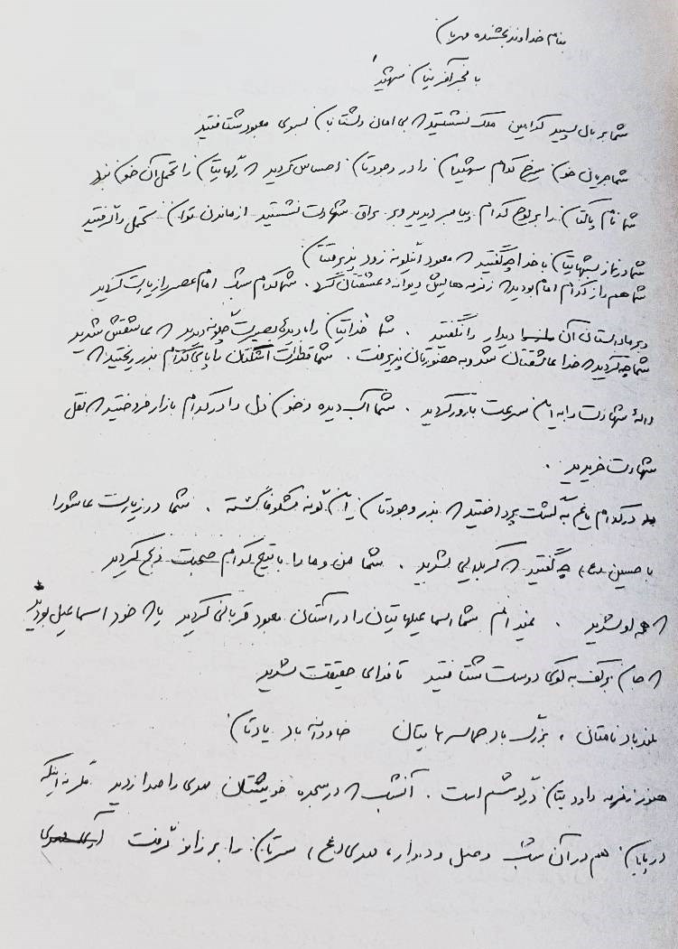 دفاع مقدس , شهدای دفاع مقدس , وصیتنامه شهدا , وصیت شهدا , شهید ,