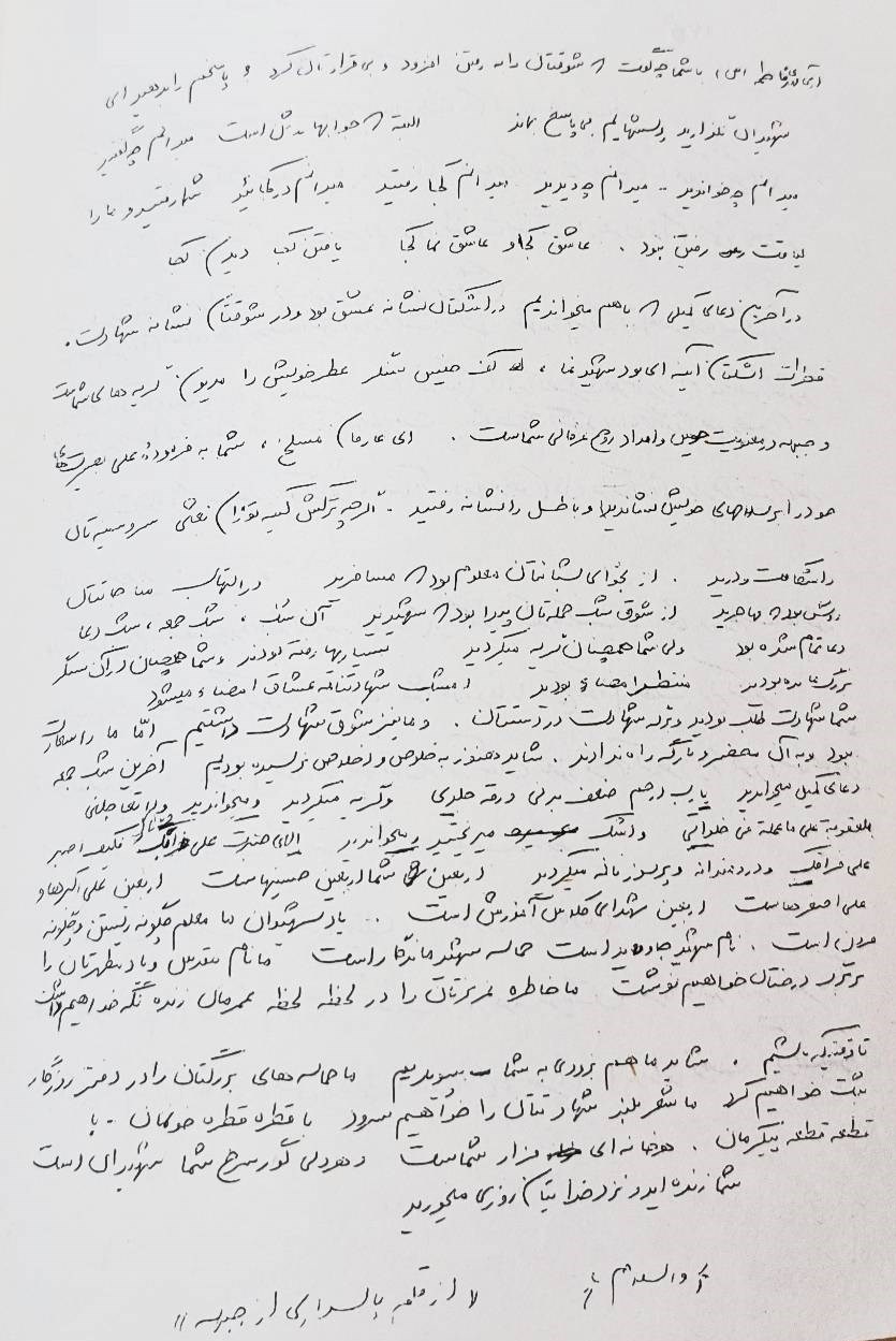 دفاع مقدس , شهدای دفاع مقدس , وصیتنامه شهدا , وصیت شهدا , شهید ,