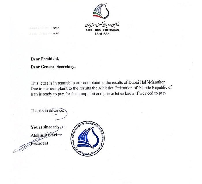 دوومیدانی ,