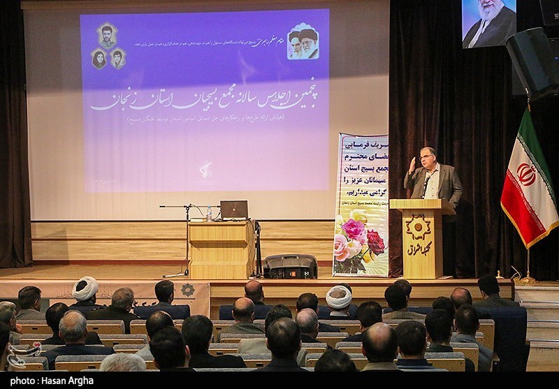 پنجمین اجلاس سالانه مجمع بسیجیان استان زنجان