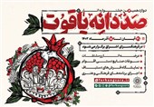 شهرهای انارخیز کشور در جشنواره صد دانه یاقوت