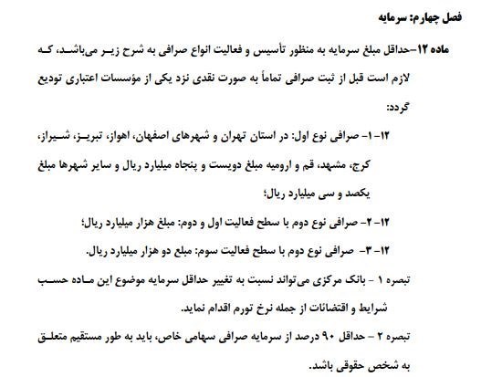 بانک مرکزی جمهوری اسلامی ایران , قیمت  دلار صرافی ملی , قیمت ارز , 