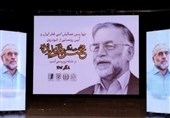 چهارمین همایش ادبی فخر ایران و آیین رونمایی از خودروی شهید دکتر محسن فخری زاده برگزار شد