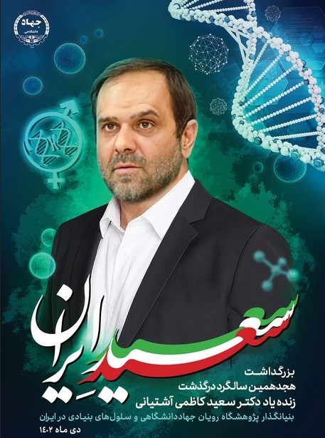 جهاد دانشگاهی , جهادگر , دانشگاه های جمهوری اسلامی ایران ,