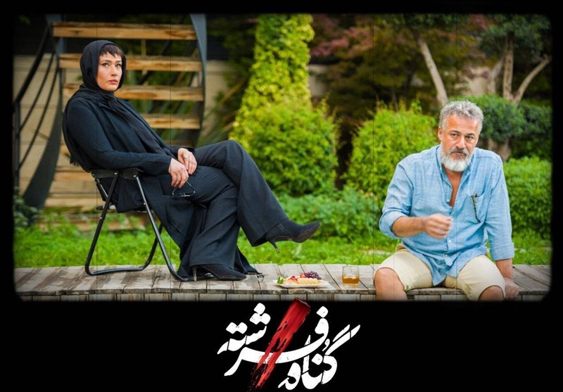 گناه فرشته