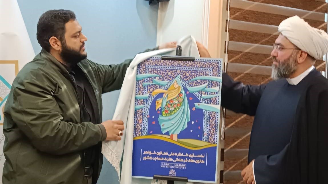 مسجد , 