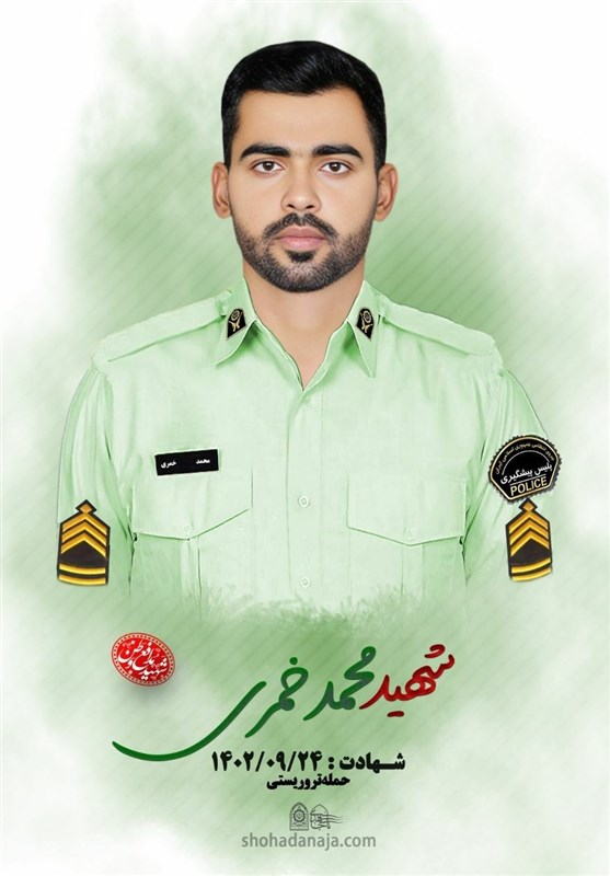 شهید