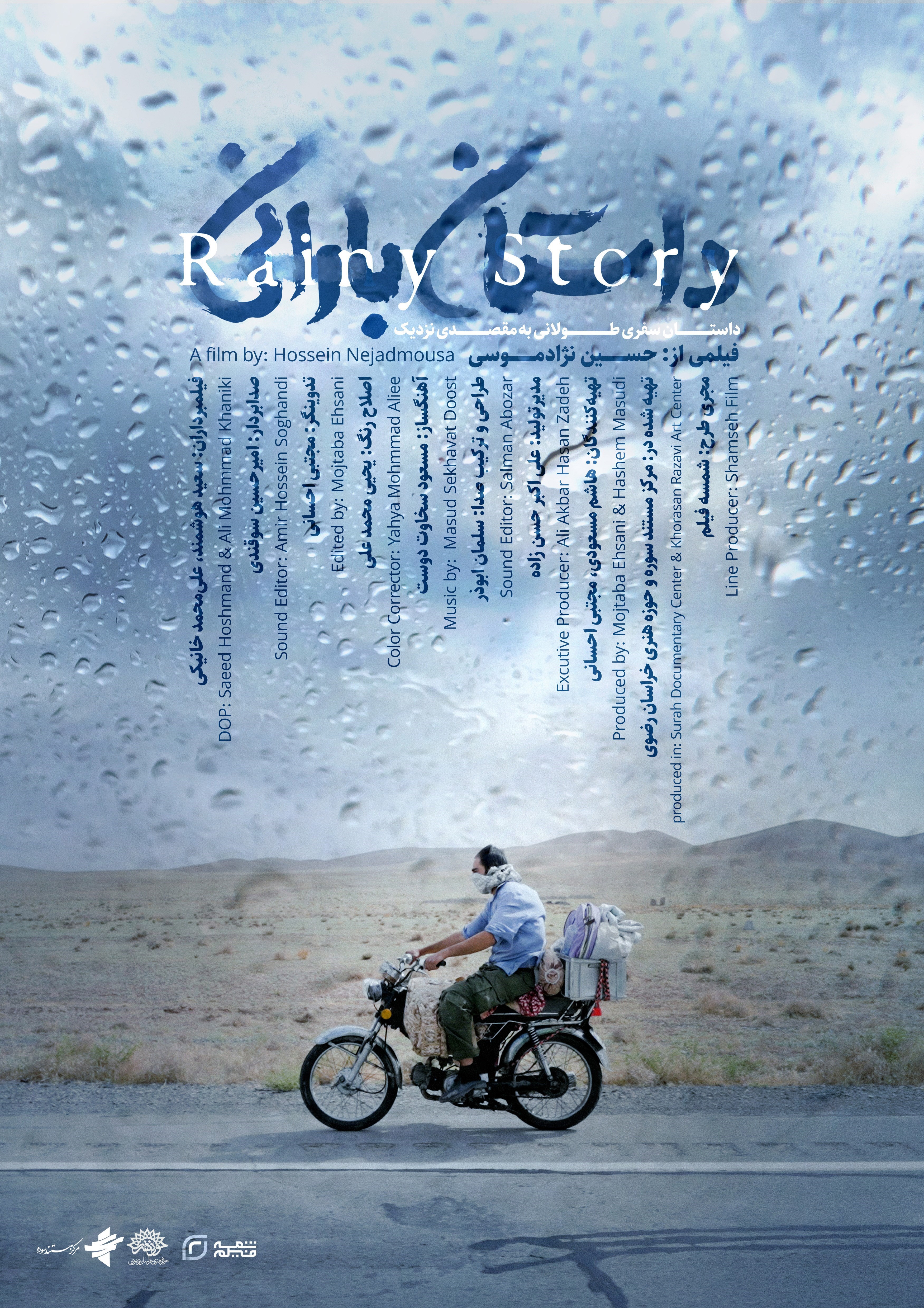 مستند , جشنواره بینالمللی سینما حقیقت ,