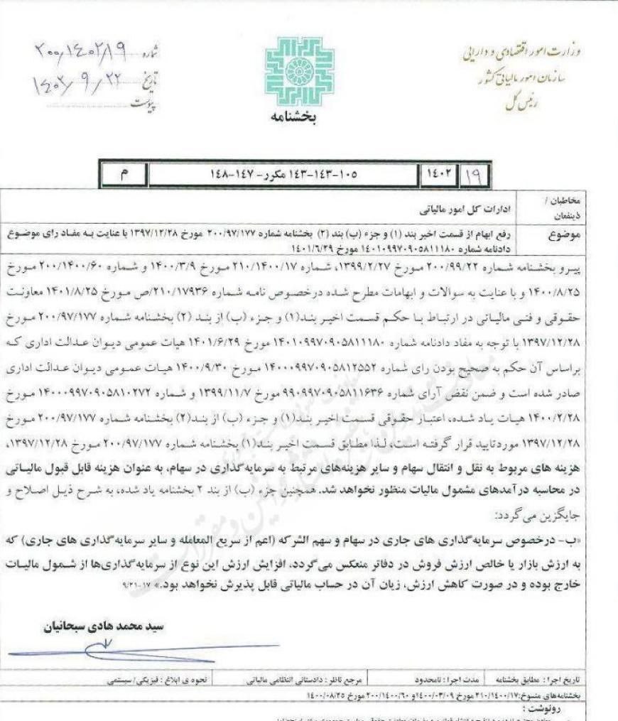 مالیات , سازمان امور مالیاتی کشور ,