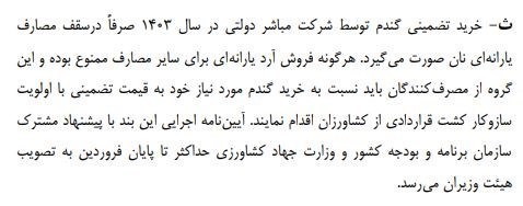 سازمان برنامه و بودجه کشور ,