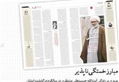 تحریف واقعیات؛ نقدی بر گزارش هم‌میهن درباره آیت الله منتظری