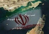 ادعای سرزمینی یا دیکته زیرزمینی؟!
