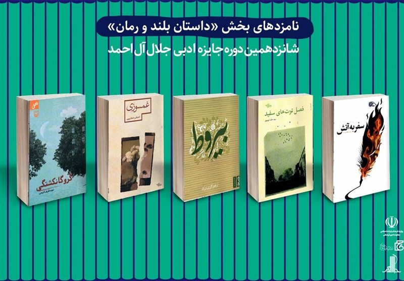 کتاب و ادبیات , جایزه جلال , نویسندگان ,