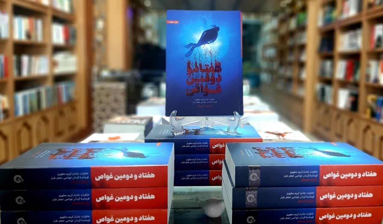 ادبیات دفاع مقدس , کتاب , ادبیات مقاومت ,