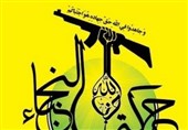دعوت نجباء از حوزه نجف برای مقابله با شیطنت وزارت خزانه‌داری آمریکا