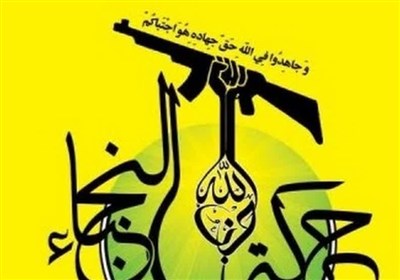 دعوت نجباء از حوزه نجف برای مقابله با شیطنت وزارت خزانه‌داری آمریکا