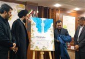 رونمایی از پوستر جشنواره روستایی آسمان هشتم/ مدنی: باید به فرهنگ روستا توجه ویژه‌ای کنیم