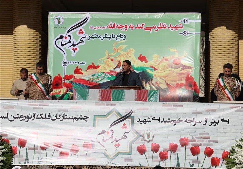 شهید گمنام