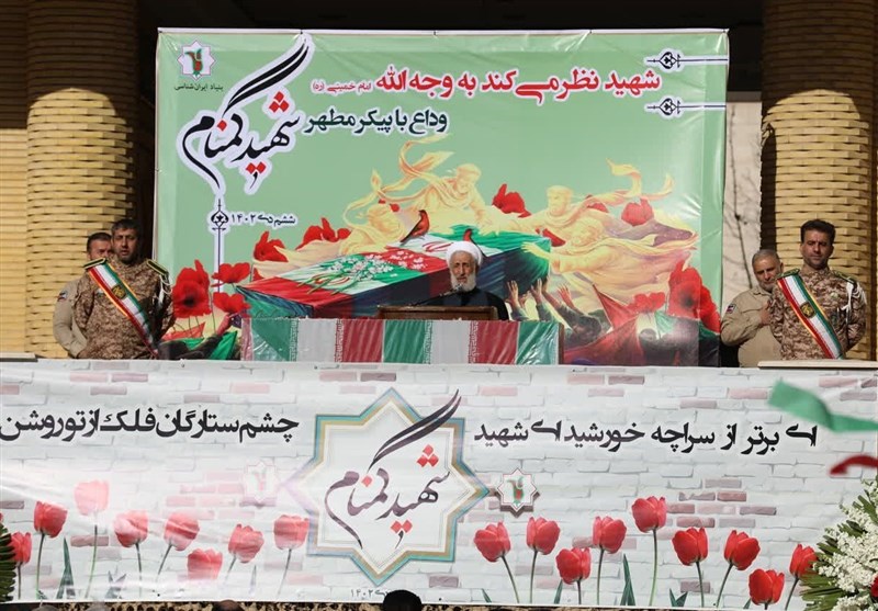 شهید گمنام