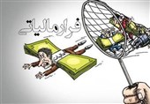 فرار مالیاتی با پوزهای نمایشی