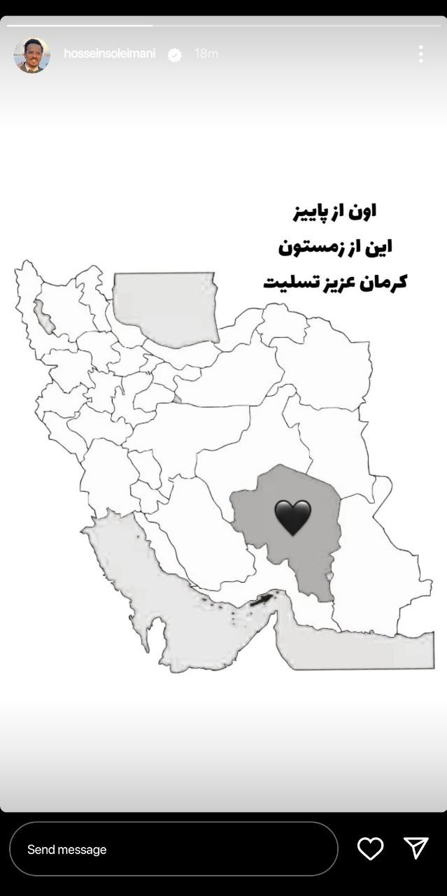 حمله تروریستی کرمان , هنرمندان , 