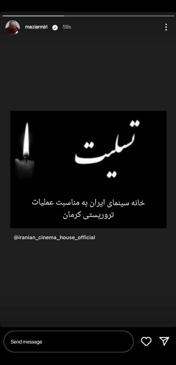 حمله تروریستی کرمان , هنرمندان , 