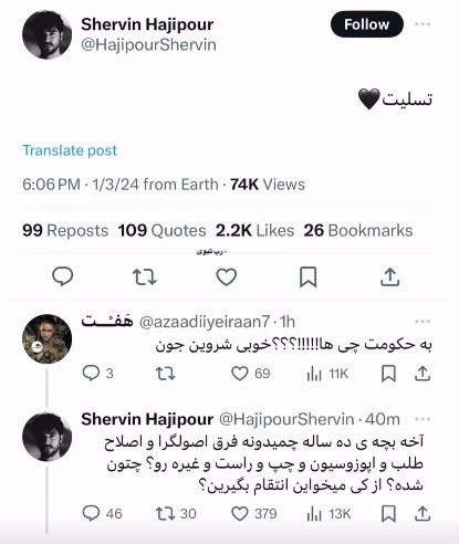 حمله تروریستی کرمان ,