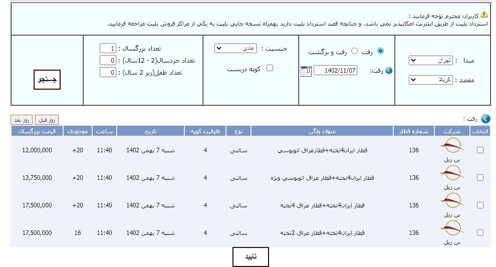 کربلا , شهر تهران ,