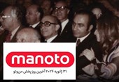 31 ژانویه روز پایان منوتو؛ شبکه‌ای که «پرویز ثابتی» هم نتوانست نجاتش دهد!