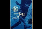 داستان یک نفرت تاریخی و روزی که قهرمانی پرید!/ فرقی ندارد جمهوری اسلامی باشد یا پهلوی!