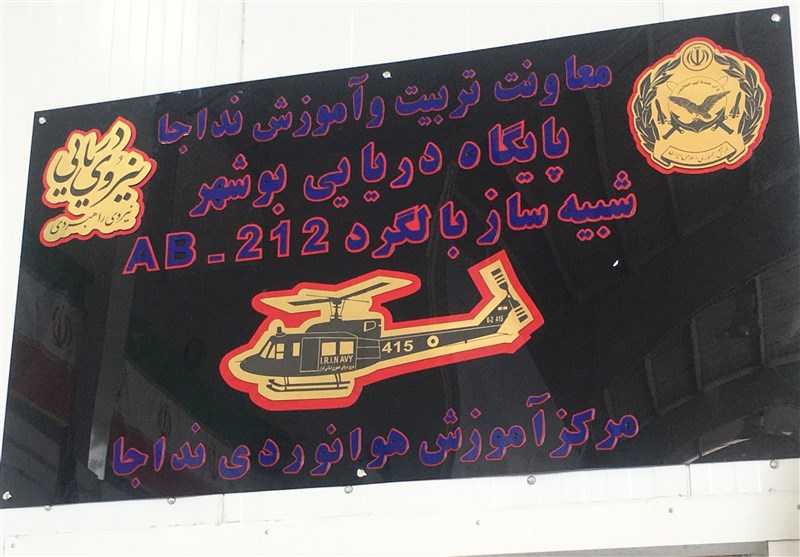 اخبار نظامی | اخبار دفاعی , نیروی دریایی | نداجا | نیروی دریایی  ارتش , نیروی دریایی | ندسا | نیروی دریایی سپاه , 