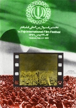سینما , سینمای ایران , پوستر , عکس , جشنواره فیلم فجر , 