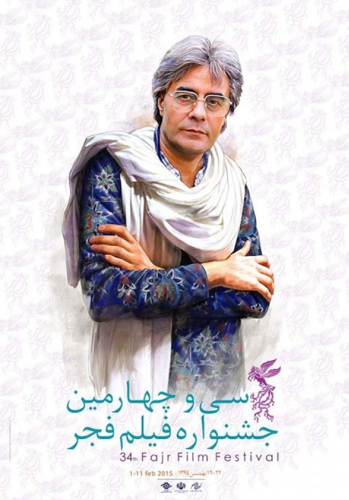 سینما , سینمای ایران , پوستر , عکس , جشنواره فیلم فجر , 