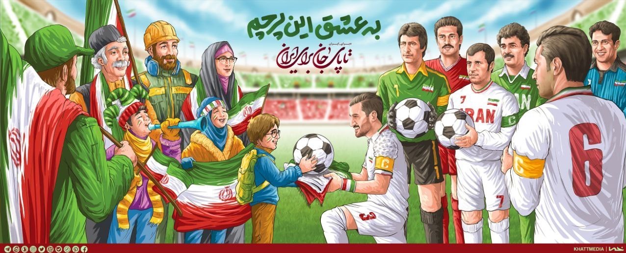 دیوارنگاره , میدان ولیعصر(عج) , فوتبال , 