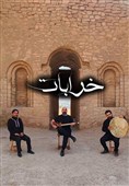 تار و تاریخ به کاخ اردشیر بابکان رسید