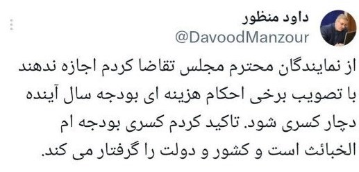 سازمان برنامه و بودجه کشور , 