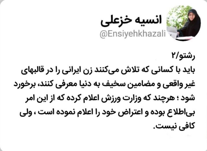 زنان , معاون امور زنان و خانواده , انسیه خزعلی , معاونت امور زنان و خانواده , 