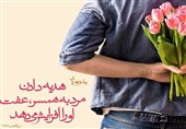 سبک زندگی|آثار معجزه‌آسای هدیه دادن به همسر در شادی و آرامش خانواده