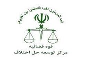 بزرگنمایی ضعف‌ها، مانع اثربخشی داوری در نظام حقوقی و قضائی ایران