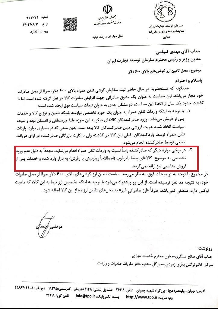 واردات ,