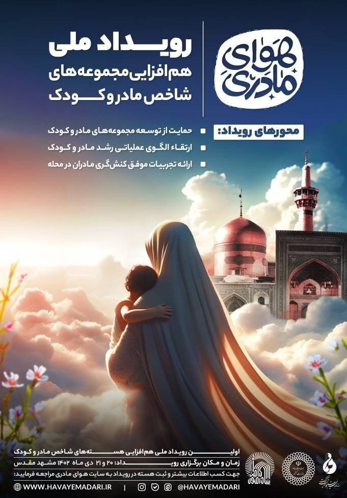 زنان و خانواده , زنان , معاونت امور زنان و خانواده , خانواده , زبان مادری ,