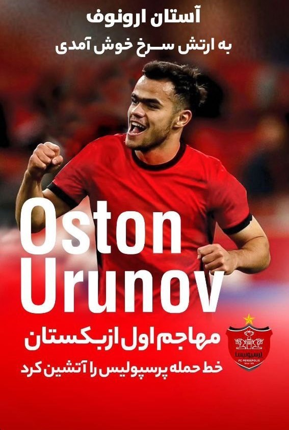 تیم فوتبال پرسپولیس ,