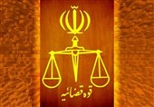 پاسخ قوه قضائیه به ادعای رسایی