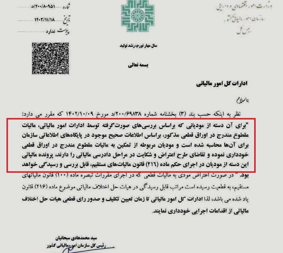 مالیات ,